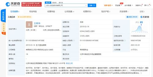 字節跳動戰略加碼 全資收購北京人效在線科技，深化模型設計與軟件開發布局