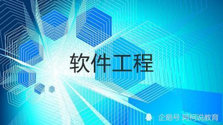 就業(yè)率最高的50個(gè)專業(yè) 計(jì)算機(jī)科學(xué)與技術(shù)無緣前三，軟件工程火爆